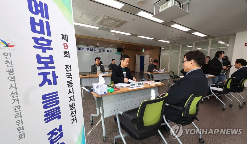 제9회 전국동시지방선거 D-120일 (출처=연합뉴스)