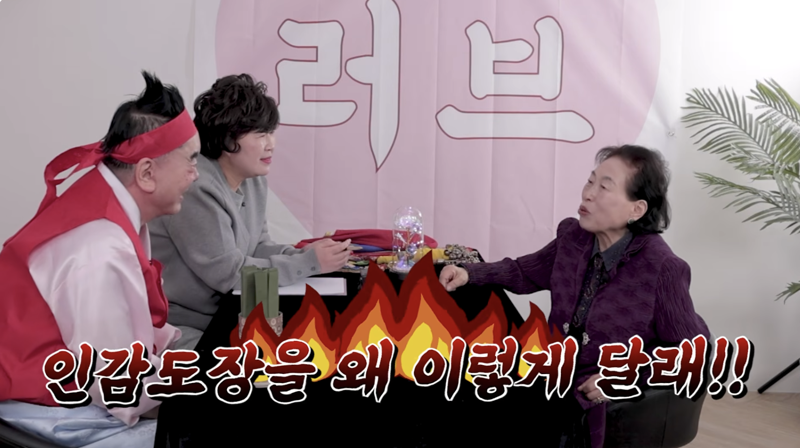 /사진=유튜브 채널 '영구TV' 캡처