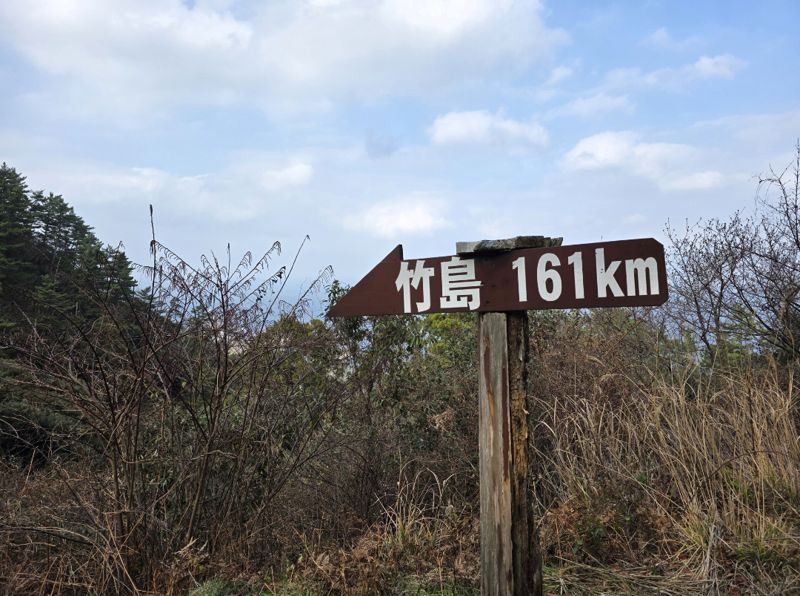 일본 시마네현 오키섬에 위치한 독도까지의 거리 안내판./사진=서경덕 교수 제공