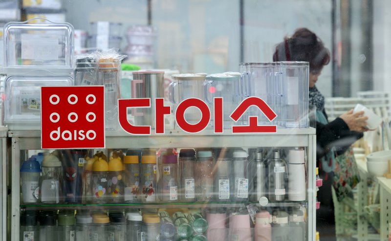 다이소 매장.뉴스1