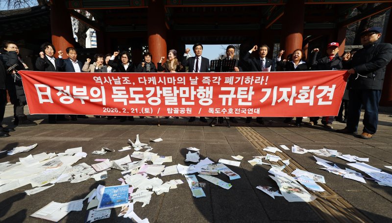 시민단체가 지난 2월 21일 서울 종로구 탑골공원 삼일문 앞에서 열린 일본정부의 독도강탈만행 규탄 기자회견에서 다케시마(竹島·일본이 주장하는 독도의 명칭)의 날 홍보 책자를 찢는 퍼포먼스를 갖고 있다. 뉴시스