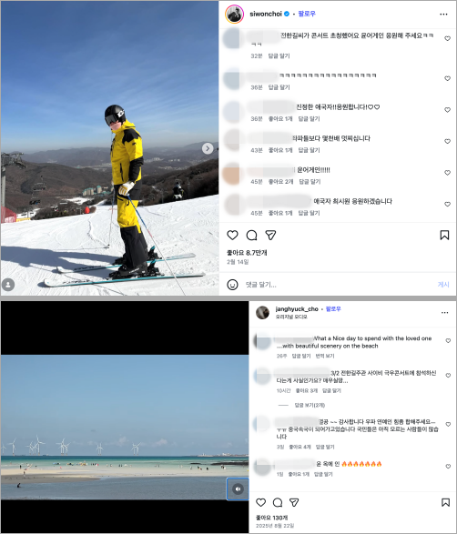 전한길씨가 오는 3월 2일 개최하는 ‘자유콘서트’에 출연하는 가수 조장혁과 전씨가 출연을 요청한 슈퍼주니어 멤버 최시원의 SNS엔 다양한 의견들이 올라왔다./사진=조장혁·최시원 인스타그램 계정