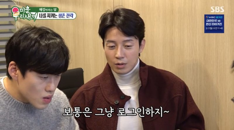 '미운 우리 새끼' 방송 캡처