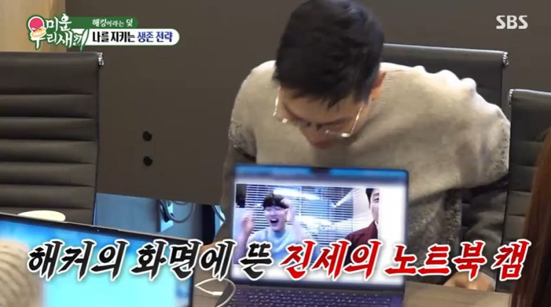 '미운 우리 새끼' 방송 캡처