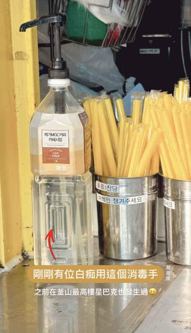 대만 관광객이 한국의 카페를 찾았다가 시럽을 손 소독제로 오해하고 사용한 사연을 SNS에 올렸다. 해당 글에 자신도 비슷한 경험을 했다는 댓글들이 사진과 함께 게시됐다. /사진=스레드 캡처