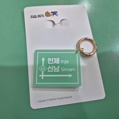 인제신남 굿즈. 온라인 커뮤니티