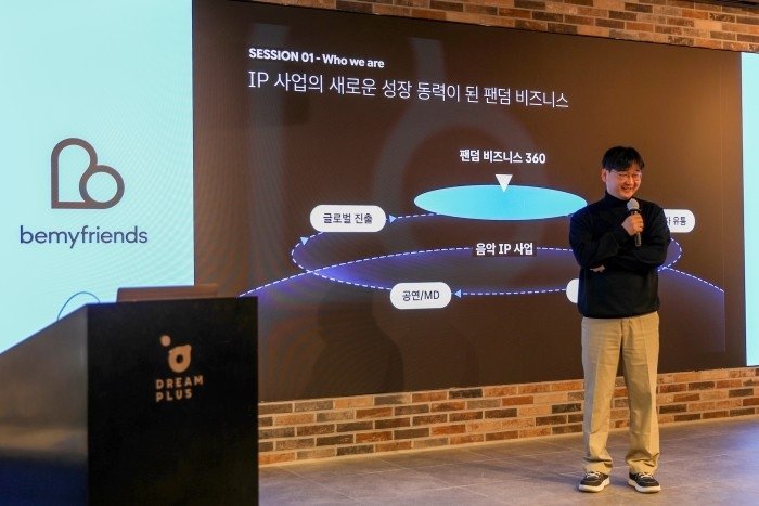 비마이프렌즈-드림어스컴퍼니, 글로벌 슈퍼팬 시장 공략..."팬덤과 음악... - 뉴스 썸네일 이미지