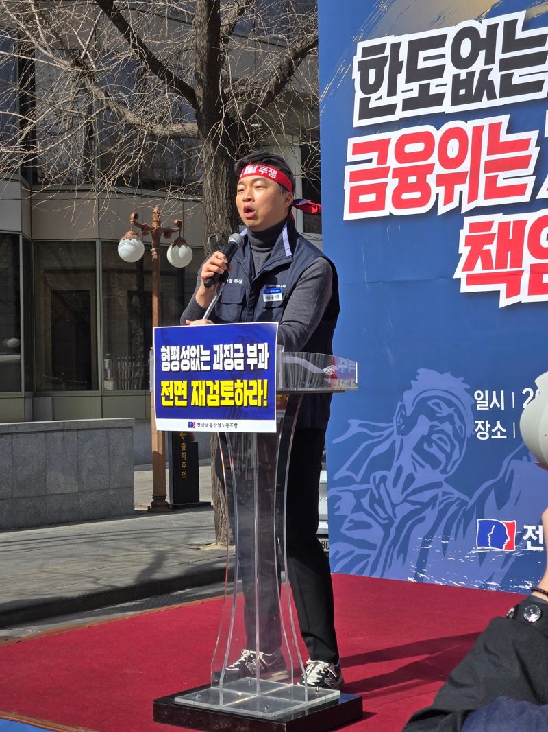 윤석구 금융노조 위원장. 사진=박문수 기자