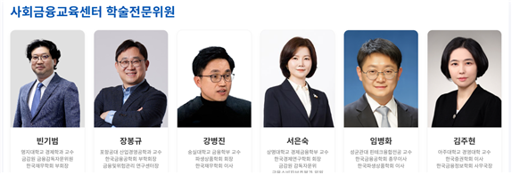 한국금융인재개발원 제공