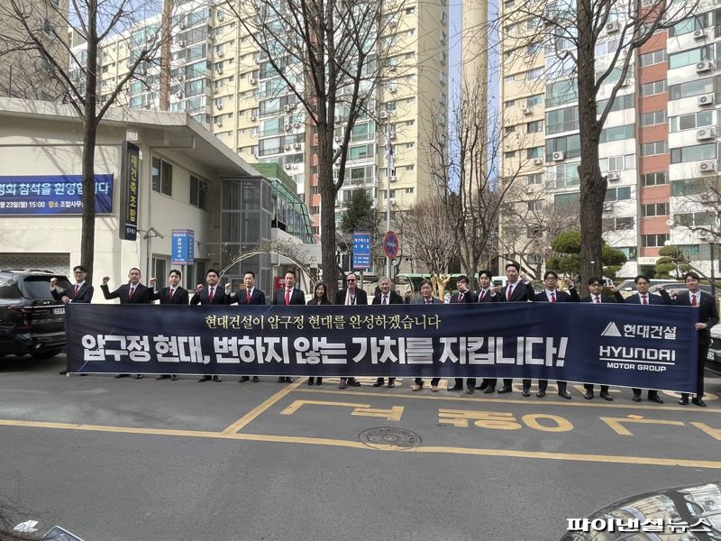 23일 서울 압구정 압구정아파트지구 특별계획구역3 재건축정비사업조합 사무실 앞에서 현대건설 관계자들이 기념 촬영하고 있다. 사진=권준호 기자