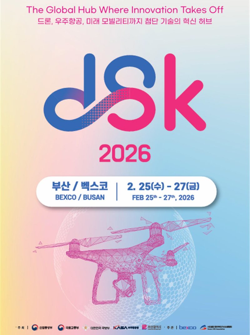 드론·우주항공·미래 모빌리티 한자리... 부산, 첨단기술 허브로 - 뉴스 썸네일 이미지