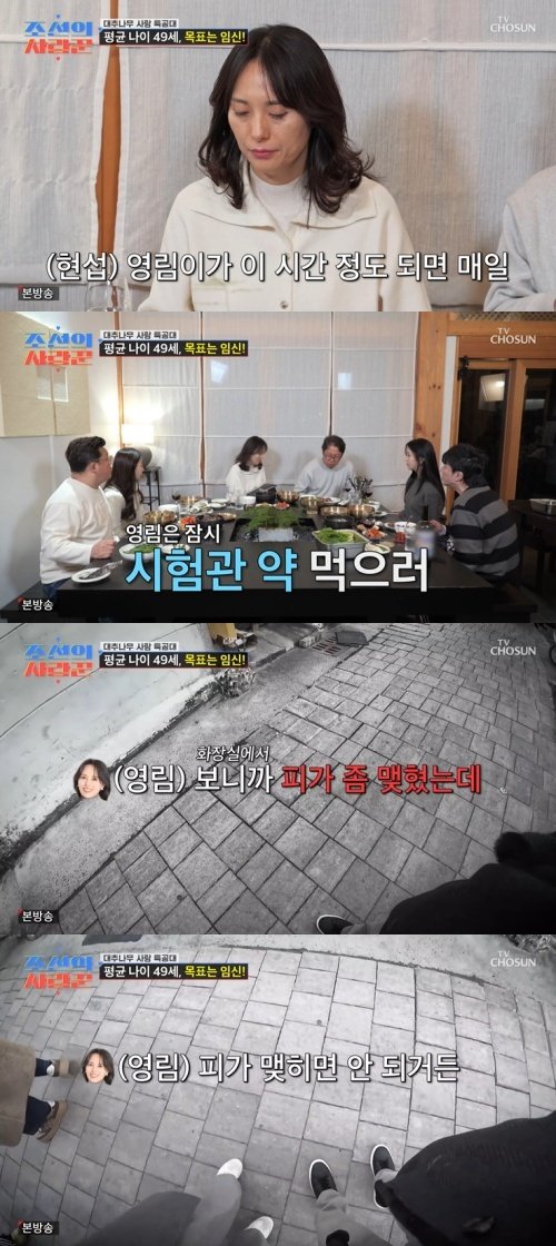 '심현섭♥' 정영림, 시험관 시술→돌발 상황…"피 맺혀"