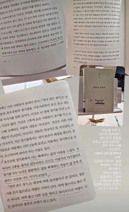 "자랑까지?" 배우 김지호, 공공도서 훼손에 상습 의혹까지