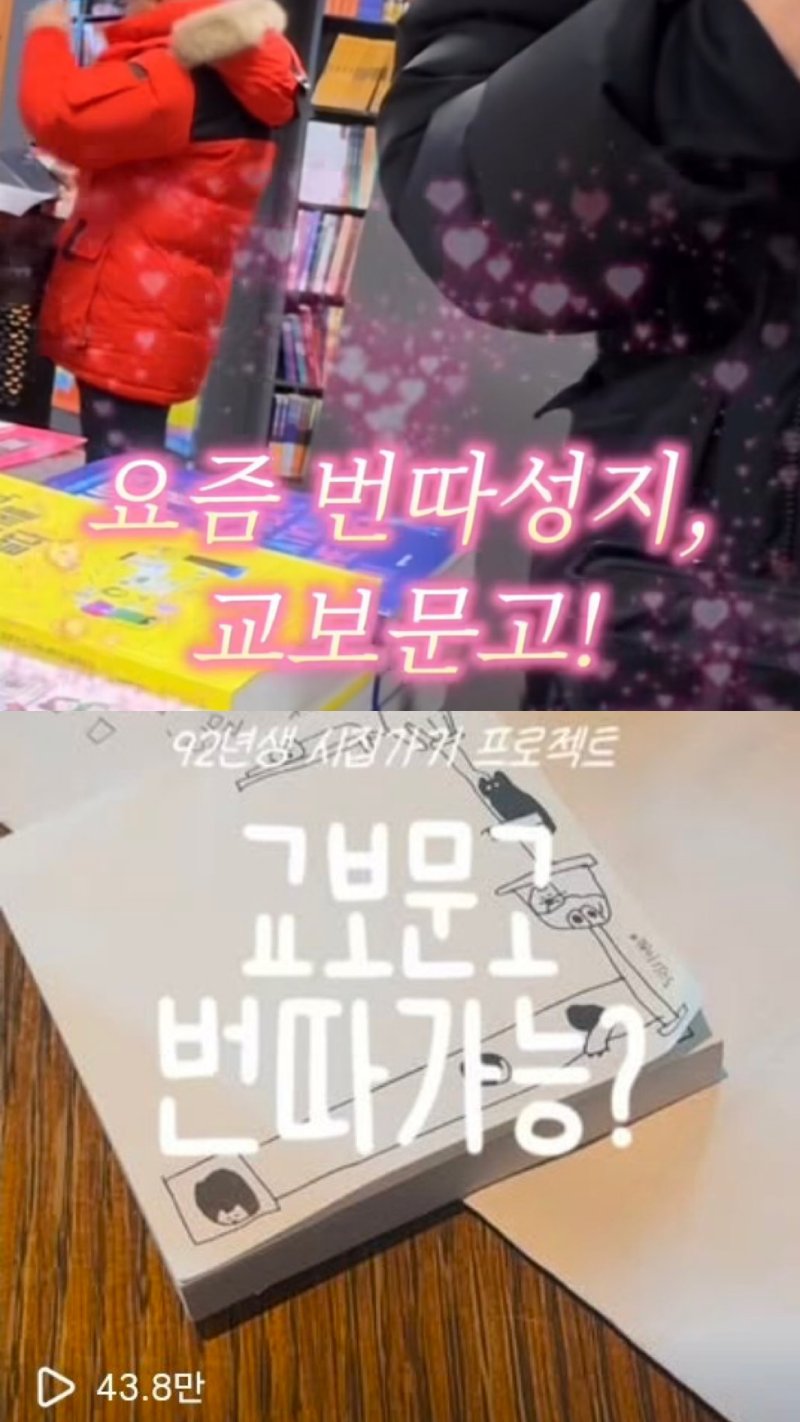 [뉴시스] 직접 체험한 뒤 후기를 공유하는 숏폼 콘텐츠.(사진=온라인 커뮤니티 캡처) *재판매 및 DB금지 *재판매 및 DB 금지