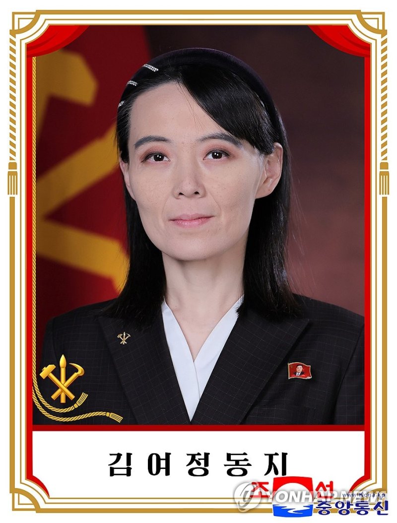 북한, 공보발표…김여정 정치국 후보위원 및 부장 승진 (출처=연합뉴스)