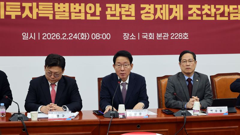 국민의힘 대미투자특별법특위 김상훈 위원장이 24일 국회에서 열린 대미투자특별법안 관련 경제계 조찬간담회에서 인사말을 하고 있다. 사진=서동일 기자