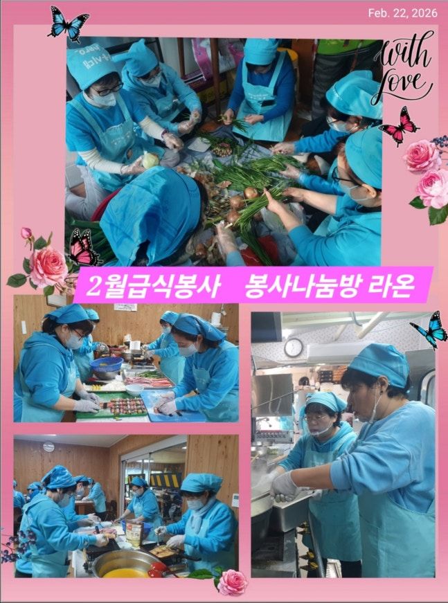 임영웅 팬클럽 영웅시대 봉사나눔방 '라온'이 설 맞아 로뎀의 집 아이들에 특별한 한끼를 선사했다.