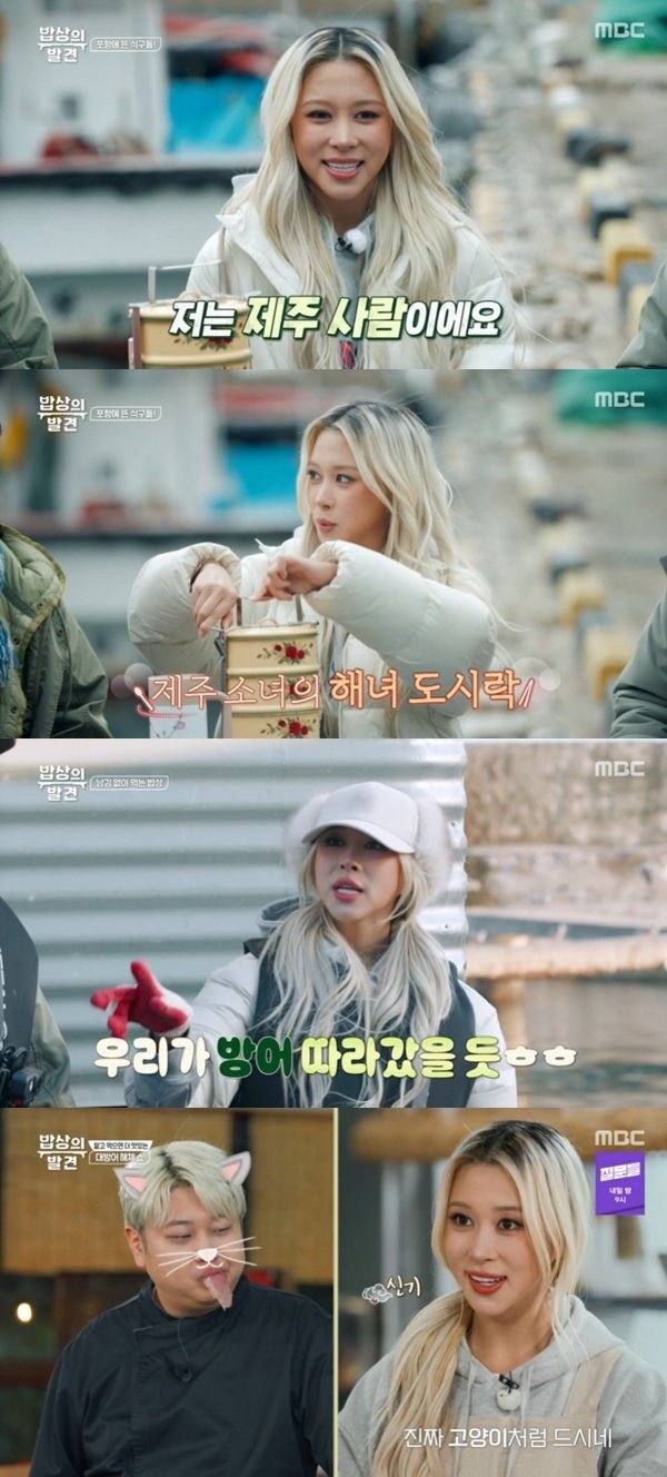 '제주 출신' 다영 "이모들 모두 해녀…전복 밟고 지나다녀" [RE:TV]