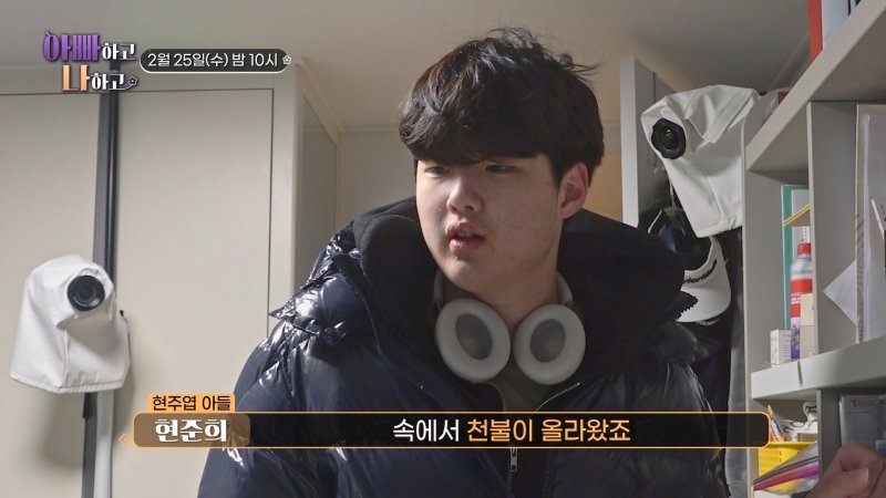 "속에서 천불났다" 현주엽 아들, 첫사랑과 추억 손댄 父에 분노&middot;가출