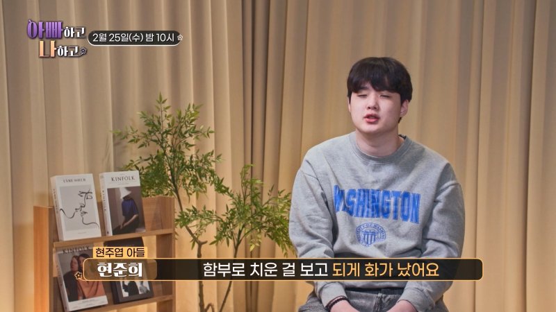 "속에서 천불났다" 현주엽 아들, 첫사랑과 추억 손댄 父에 분노&middot;가출