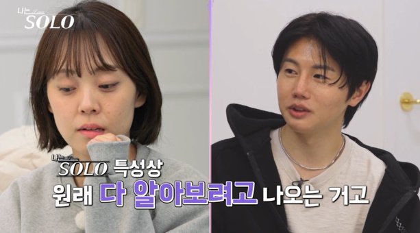 '나는솔로' 30기 영숙, 영호 잡도리 "미안할일 왜하나"…데프콘 "숨막혀"