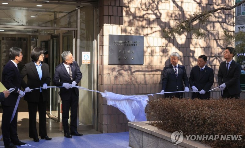 권창영 종합특검 현판식 (출처=연합뉴스)