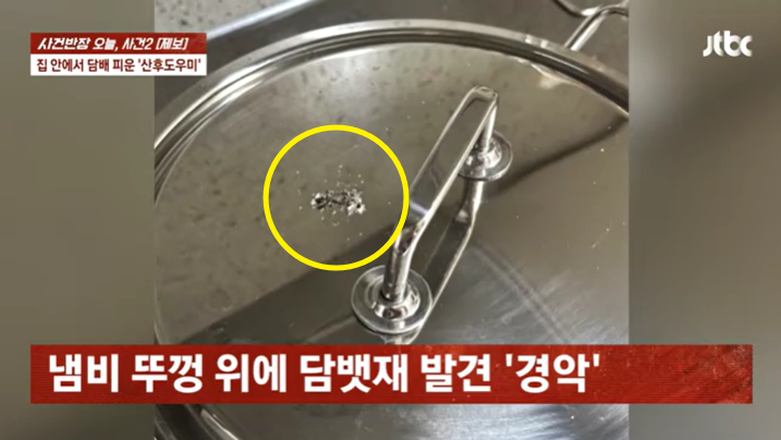 부엌에서 몰래 담배 피우고 아기 돌본 산후도우미, 결국..