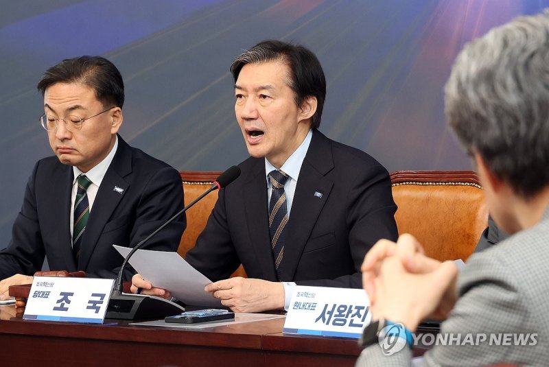 조국혁신당 최고위원회의 (출처=연합뉴스)