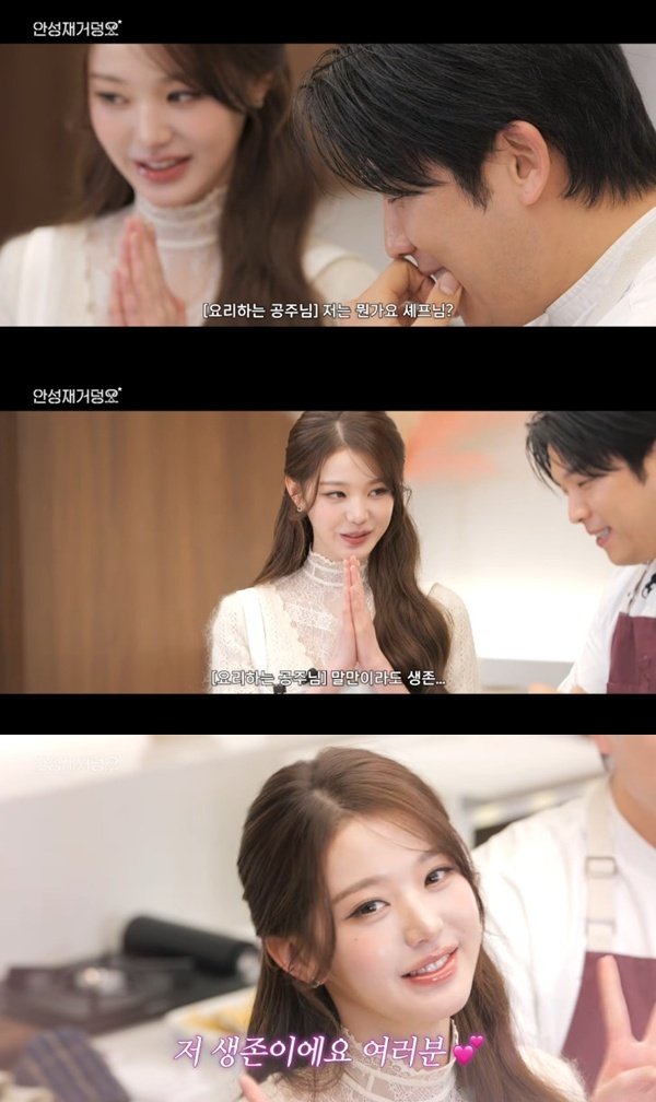 안성재, 장원영 파스타 심사…"생존 드리고 싶었는데"