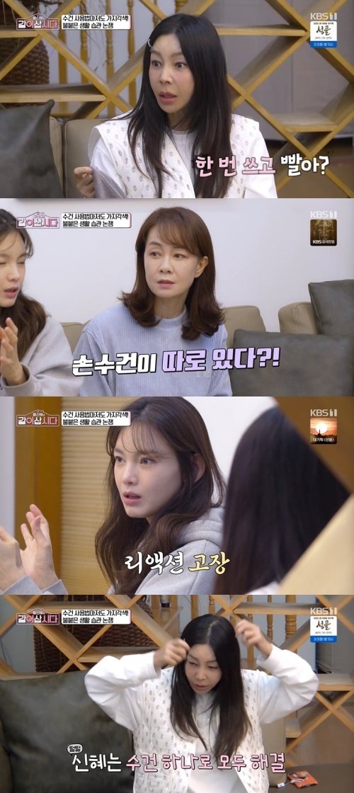 황신혜 "샤워 후 수건 하나로 해결"…동생들 '깜짝'