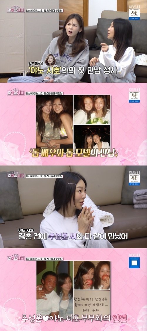 황신혜, 야노 시호와 오랜 인연…"추성훈도 같이 봐"