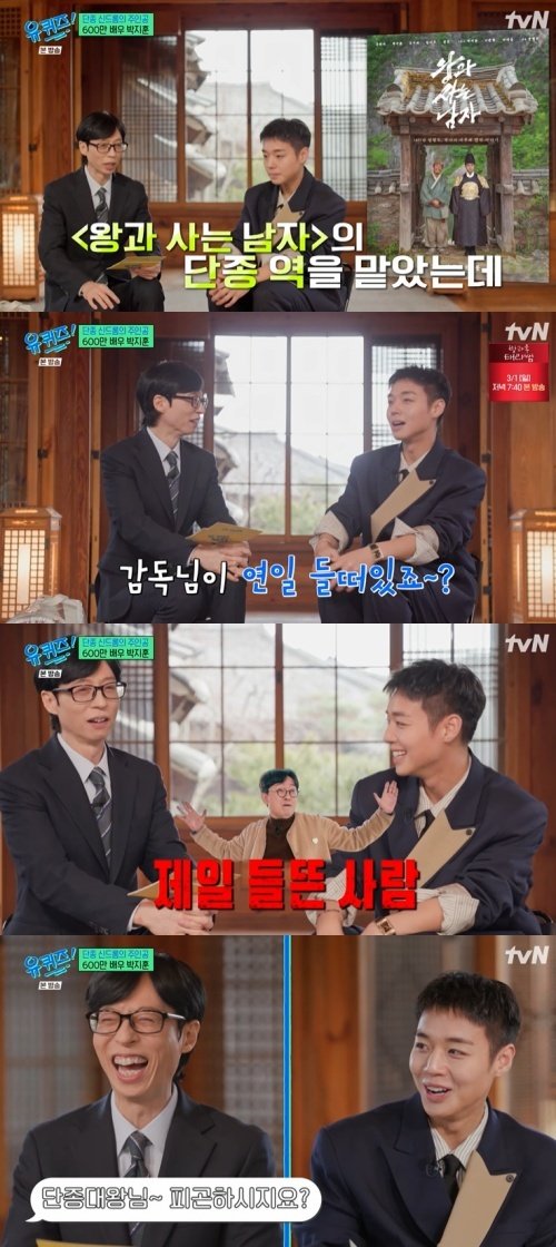 박지훈 "감독님이 제일 들떠 있어"…'왕사남' 흥행 소감