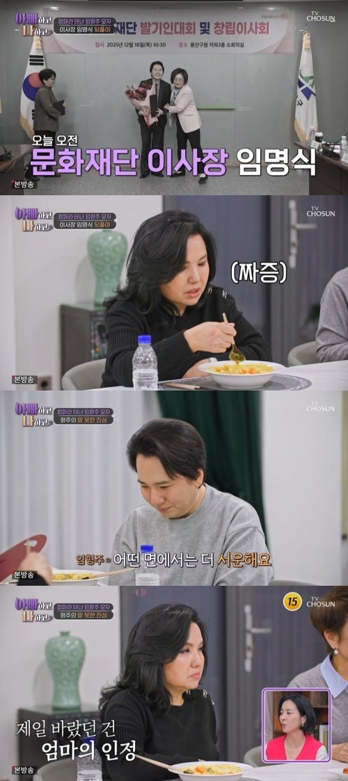 임형주 "세상이 날 인정해도 母는 안 해…서운하다"