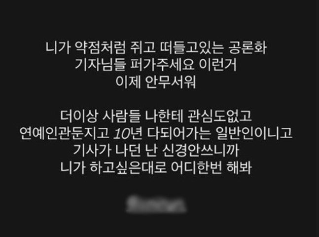 '유키스 출신' 동호&middot;전처 사생활 폭로 "외도" vs "정신 차려"
