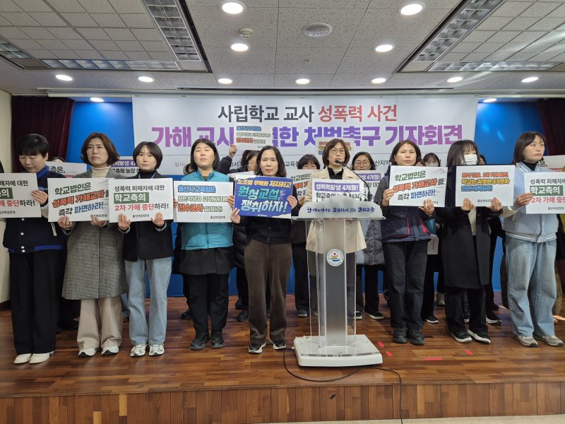 [울산=뉴시스] 구미현 기자 =울산여성연대를 비롯한 지역시민사회단체·정당 39곳은 12일 울산시교육청 프레스센터에서 기자회견을 열고 울산 사립고교 내 성폭력 사건에 대해 폭로하고 있다. 2026.01.12. gorgeouskoo@newsis.com