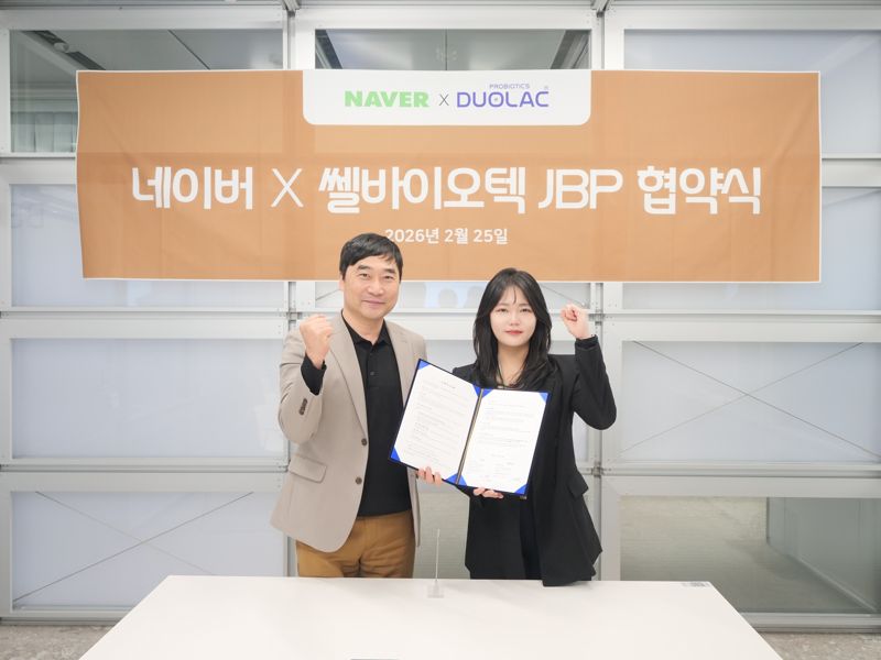 쎌바이오텍 듀오락, 네이버와 전략적 비즈니스 파트너십 체결