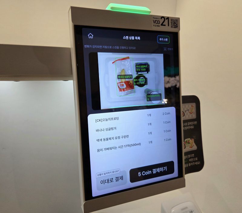 무인매장 피키피커스에서 인공지능(AI)이 자동으로 상품을 인식하고 있다. 사진=박경호 기자