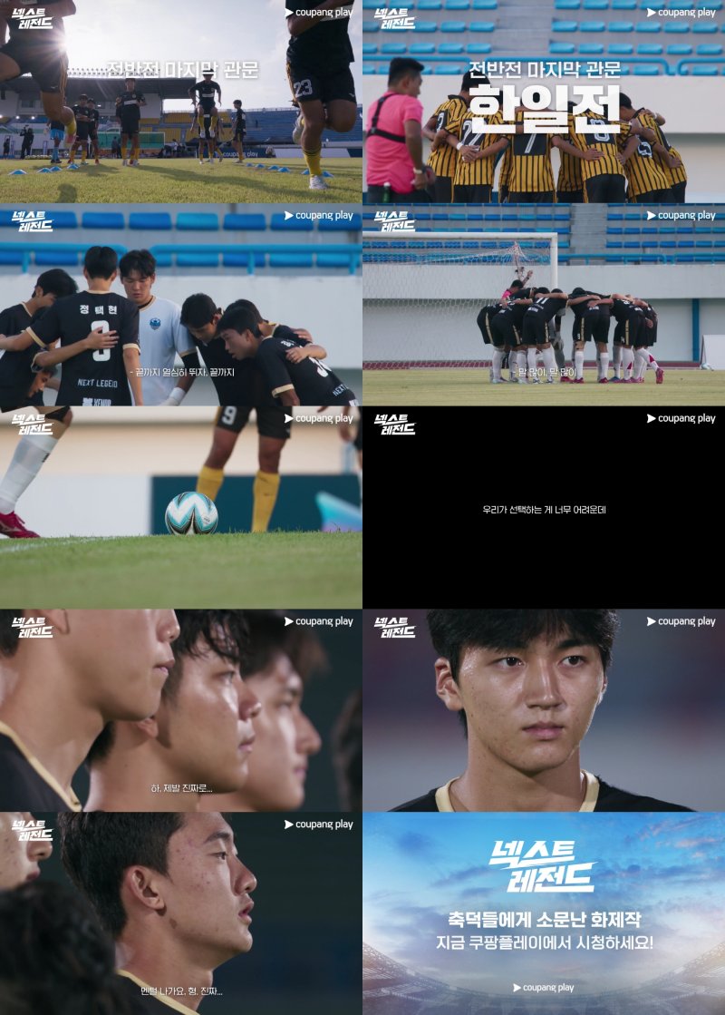 영국행 걸린 한일전…이영표 감독 고심 '넥스트 레전드'