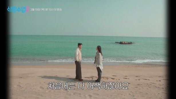 김성수, 쇼호스트 박소윤 손 잡았다…무릎 베개까지 '심쿵'