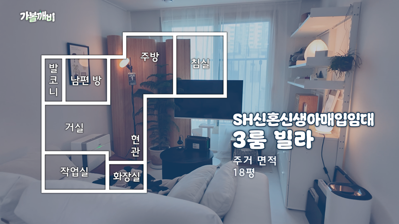 유튜브 채널 '집 나와라 뚝딱!' 갈무리.