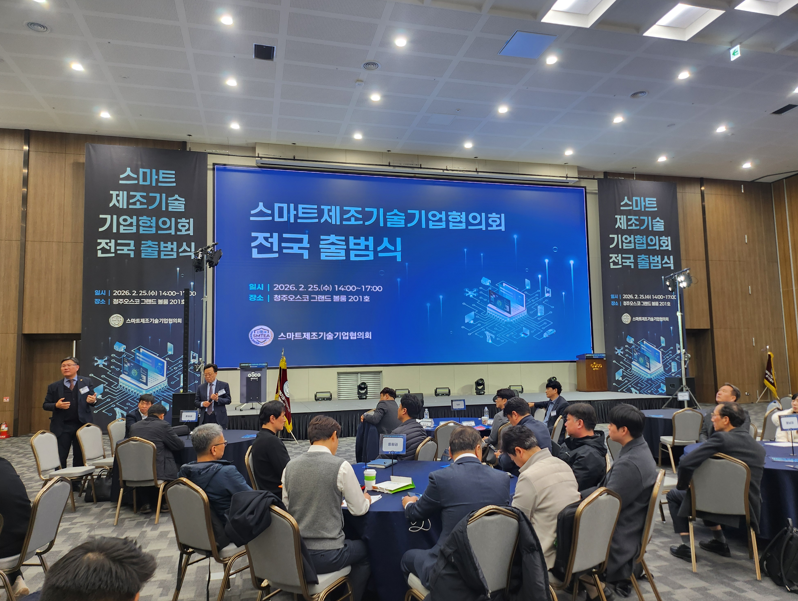'강원 스마트 제조' 도약 발판...중원권 기술기업협의회 출범 - 뉴스 썸네일 이미지