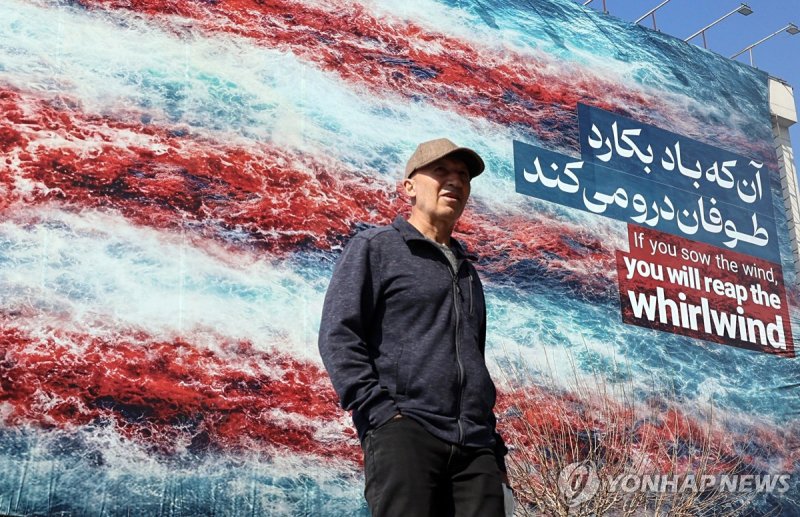 반미 메시지 선전 문구 앞에 서있는 이란 시민 (출처=연합뉴스)