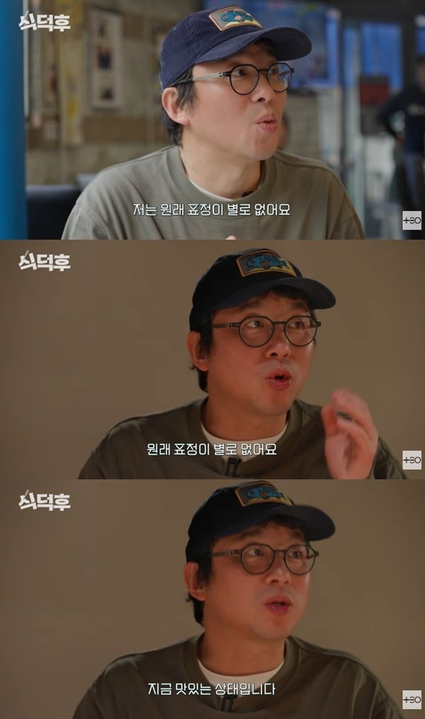 최강록 셰프 "원래 표정 별로 없어…맛있는 상태" 해명