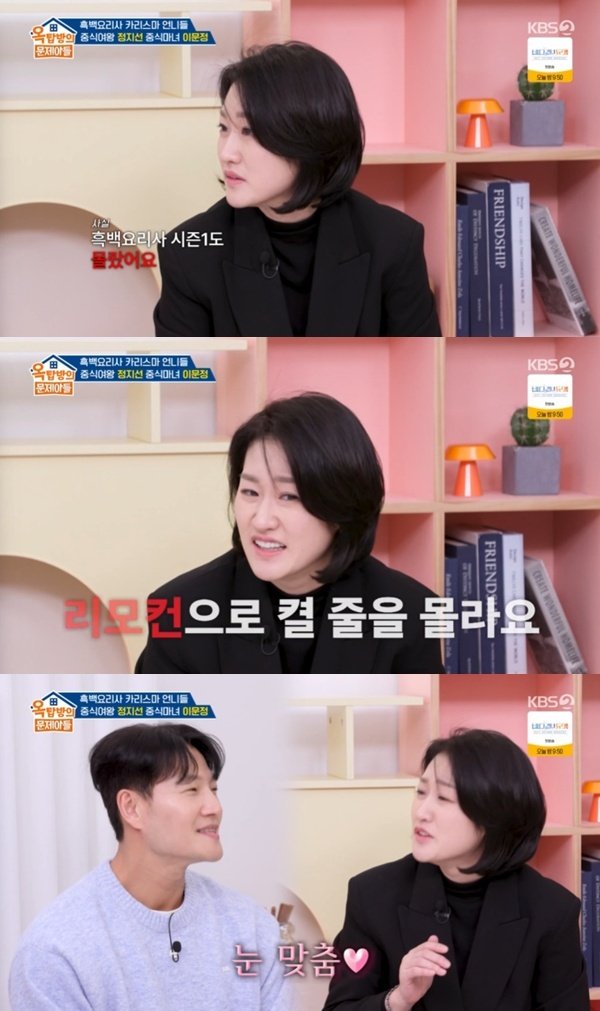 '중식마녀' 이문정 "'흑백요리사' 시즌1 몰랐다"…'옥문아' 출격