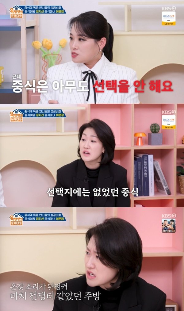'중식마녀' 이문정 "호텔 중식 여성 셰프 전무…웍 잡는데 10년"