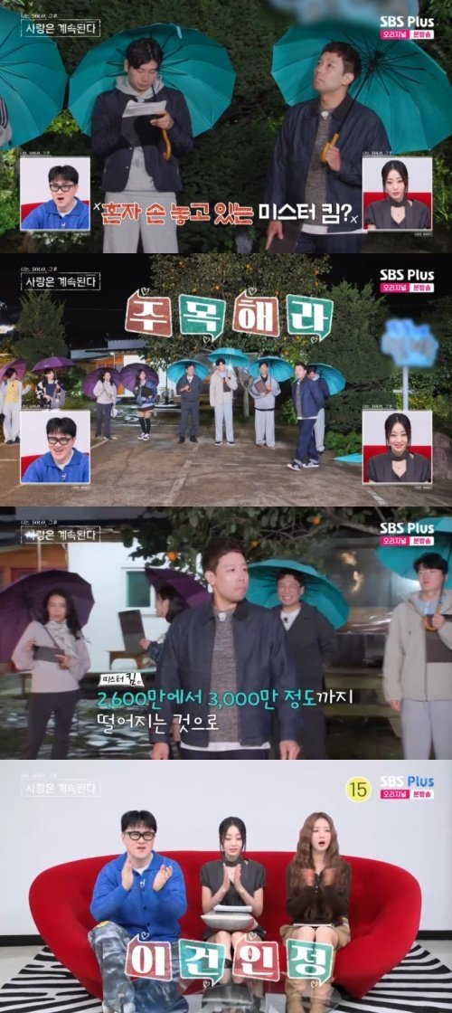 미스터 킴, 웅변대회서 매력 발산…"아이를 낳읍시다!"