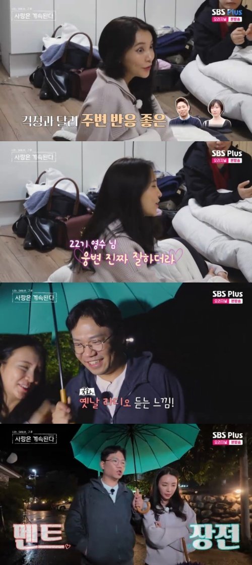 국화, 데이트권 26기 경수에 안 쓴다?…"난 22기 영수"