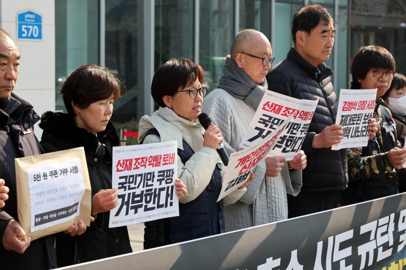 [서울=뉴시스] 배훈식 기자 = 소비자 보호를 위한 집단소송법 제정연대 등 시민단체 회원들이 12일 오전 서울 송파구 쿠팡 본사 앞에서 개인정보 유출 축소 시도 규탄! 3751인 쿠폰 거부 시민 선언 전달 기자회견을 하고 있다. 2026.02.12. dahora83@newsis.com