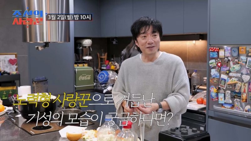 배기성, 무뚝뚝 테토남→사랑꾼 된 이유…"어느날 아내 불쌍하더라"