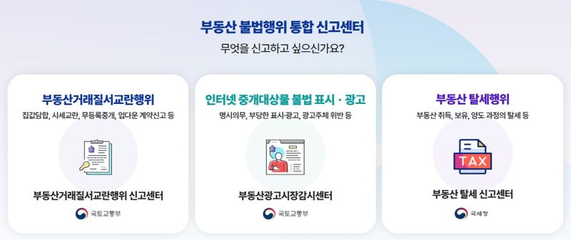 자료 : 국토교통부